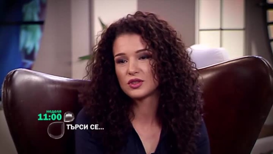 Тази неделя в "Търси се": Александра Кръстева