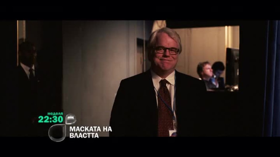 Маската на властта - неделя от 22,30 часа по bTV