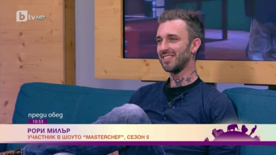Рори: Не исках да отпадна от MasterChef заради нещо, което се приготвя лесно
