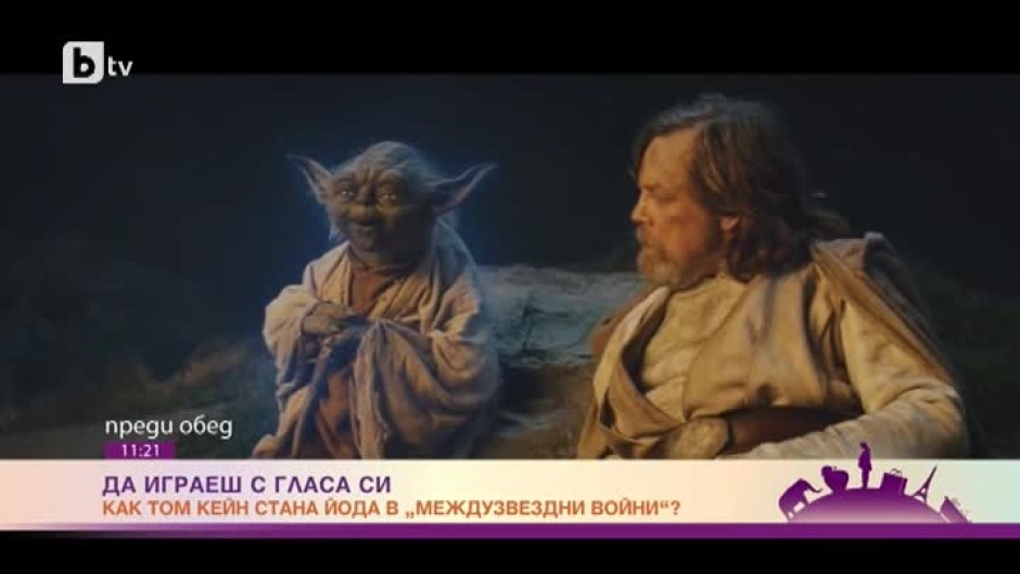 Кой е актьорът, който озвучава Йода в "Междузвездни войни"?