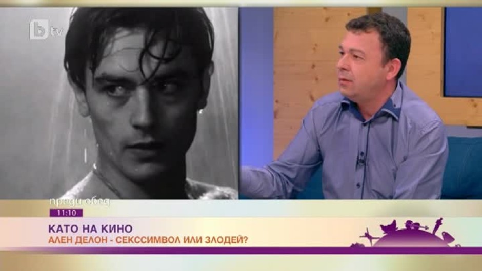 "Като на кино": Ален Делон - секссимвол или злодей?