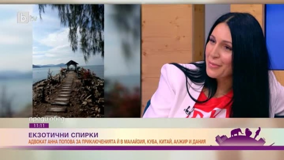 Екзотичните приключения на един адвокат