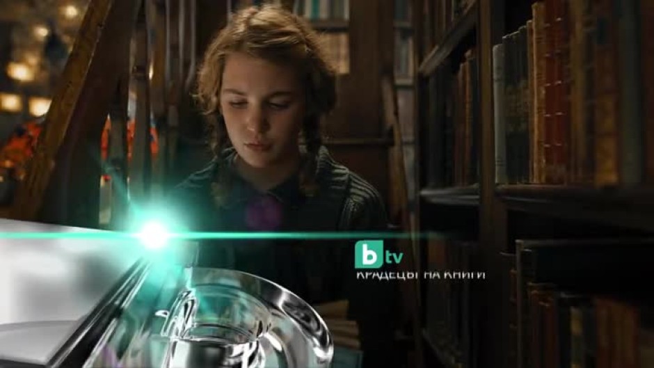 Крадецът на книги - днес от 12:30 часа по bTV