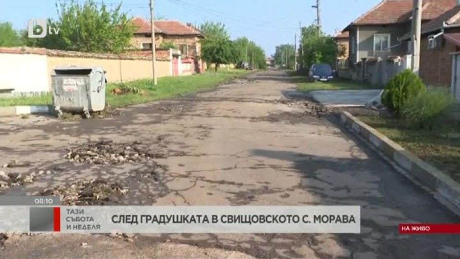 След градушката в свищовското село Морава