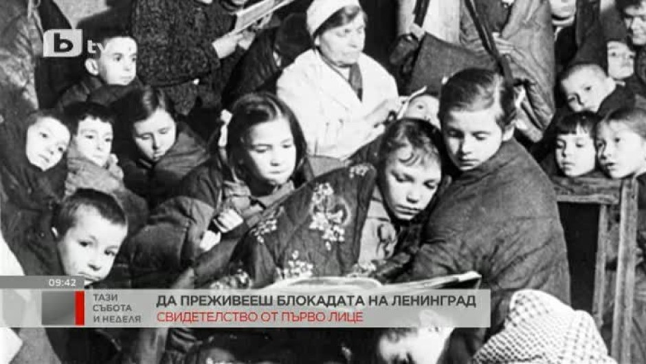 Да преживееш блокадата на Ленинград