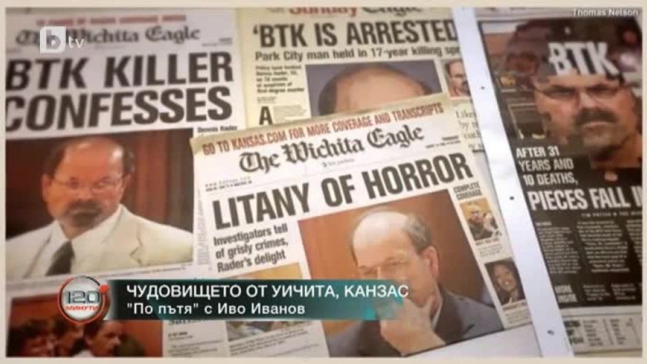 "По пътя" с Иво Иванов: Чудовището от Уичита, Канзас