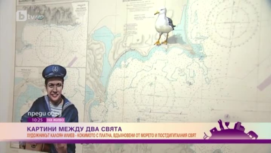 Картини между два свята