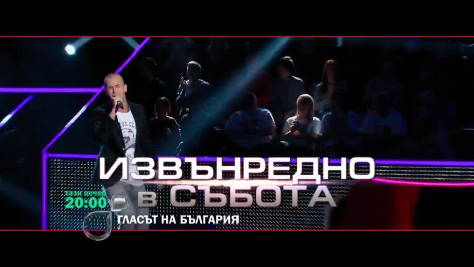 Тази вечер четирите отбора са готови за концертите на живо