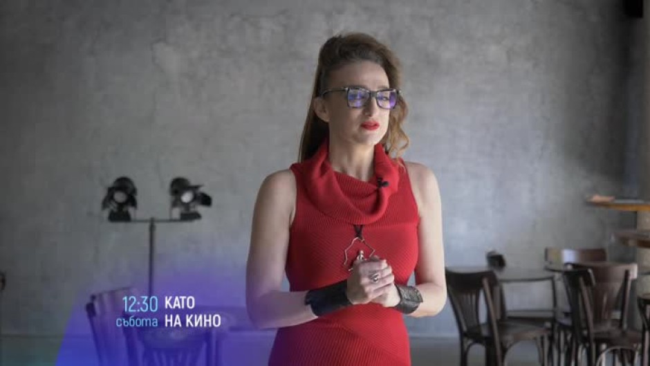 Тази събота в "Като на кино" с Деси Тенекеджиева ще видите...