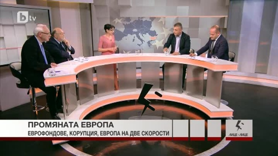 Промяната Европа: Как се води битката с корупцията и със злоупотребата с еврофондовете?
