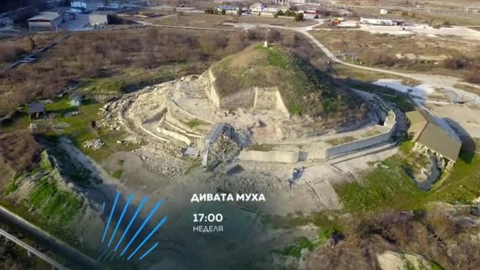 "Дивата муха" на пътешествие до Провадия - тази неделя от 17 часа по bTV Action