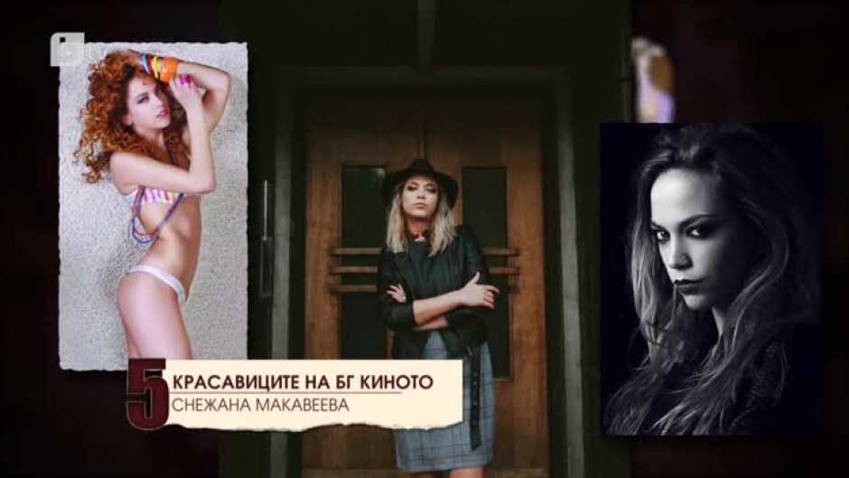 ТОП 10 красавиците на БГ киното
