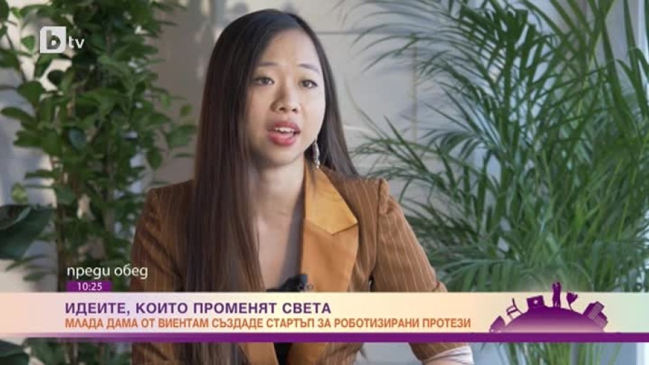 Идеите, които променят света: Млада дама от Виетнам създаде стартъп за роботизирани протези