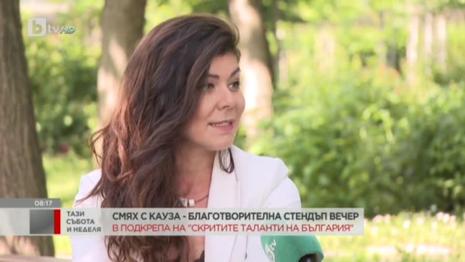 Смях с кауза - благотворителна стендъп вечер на първи юни