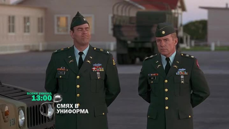 Смях в униформа - всеки уикенд през юни от 13 часа по bTV