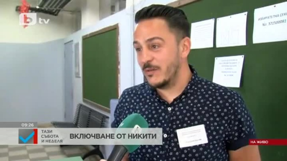 В Гърция гласуваме в 13 секции