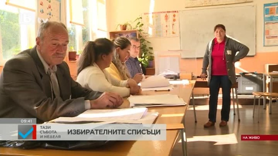 Избирателните списъци в Кърджалийски избирателен район