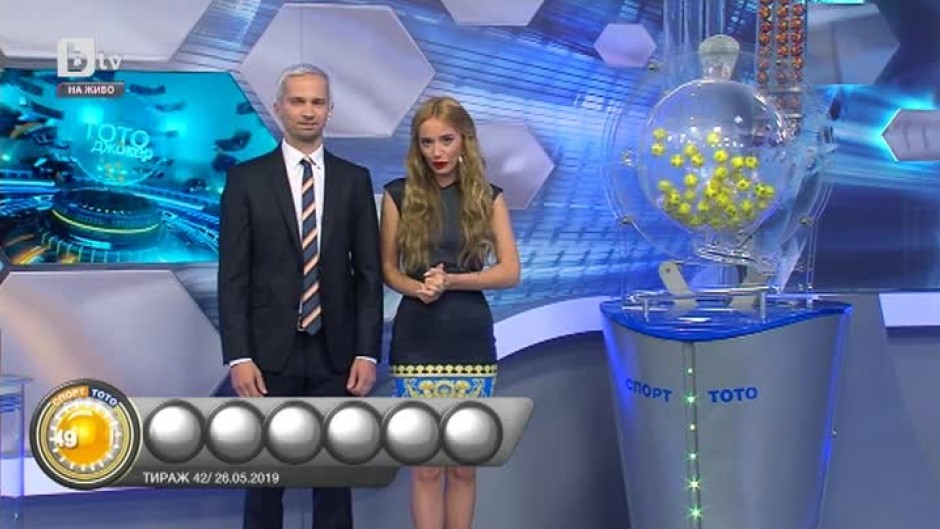 Теглене на игрите "6/49", "5/35" и "Тото Джокер" на Спорт ТОТО - 26.05.2019