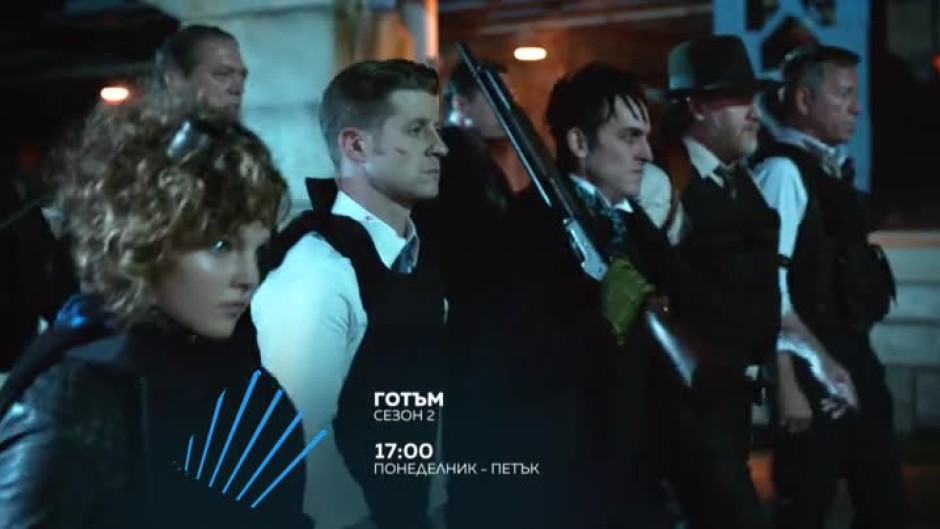 Гледайте втори сезон на "Готъм" всеки делник от 17 часа по bTV Action