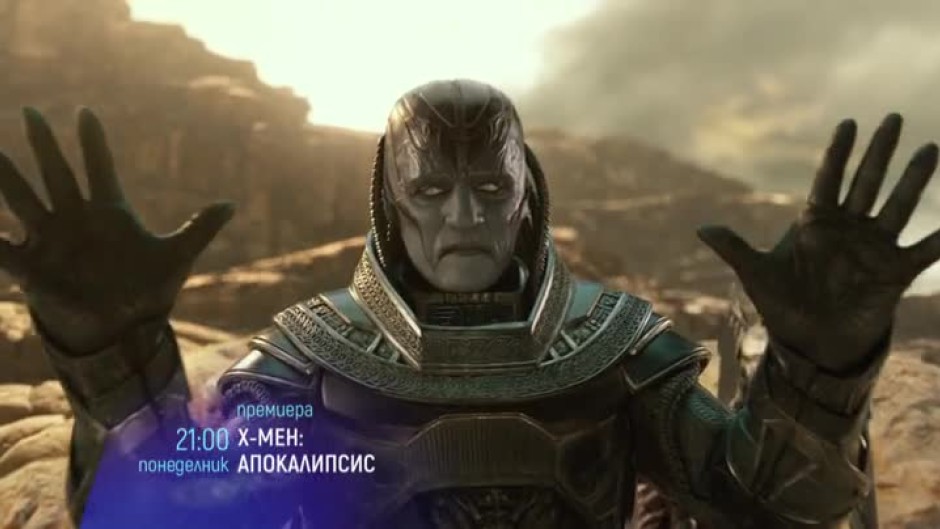 Х-Мен: Апокалипсис - понеделник от 21 часа по bTV Cinema