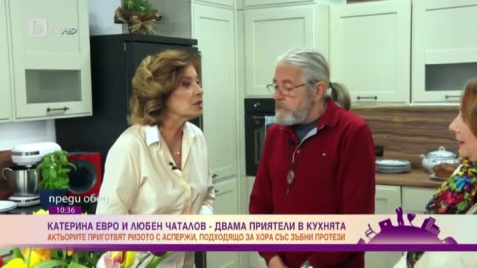 Катерина Евро и Любен Чаталов - двама приятели в кухнята