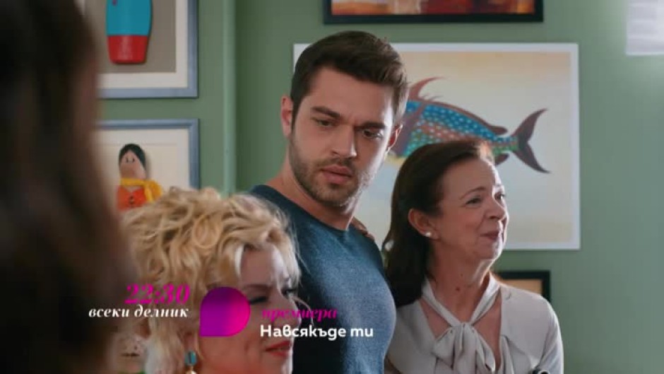 Навсякъде ти - всеки делник от 22,30 часа по bTV Lady