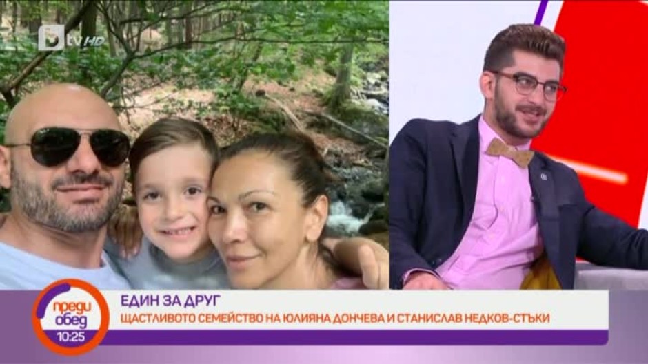 Юлияна Дончева и Станислав Недков-Стъки: 10 години щастливи заедно