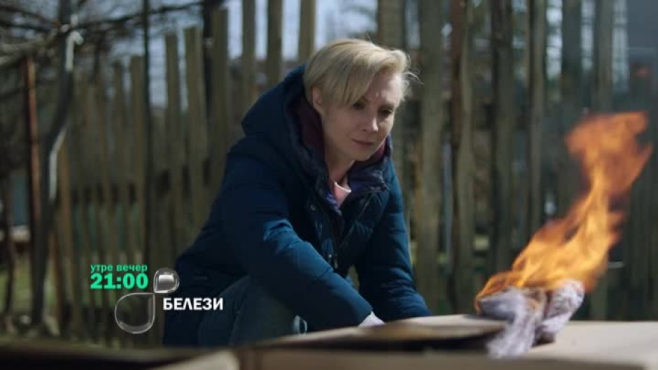 Утре вечер в сериала "Белези" ще видите...