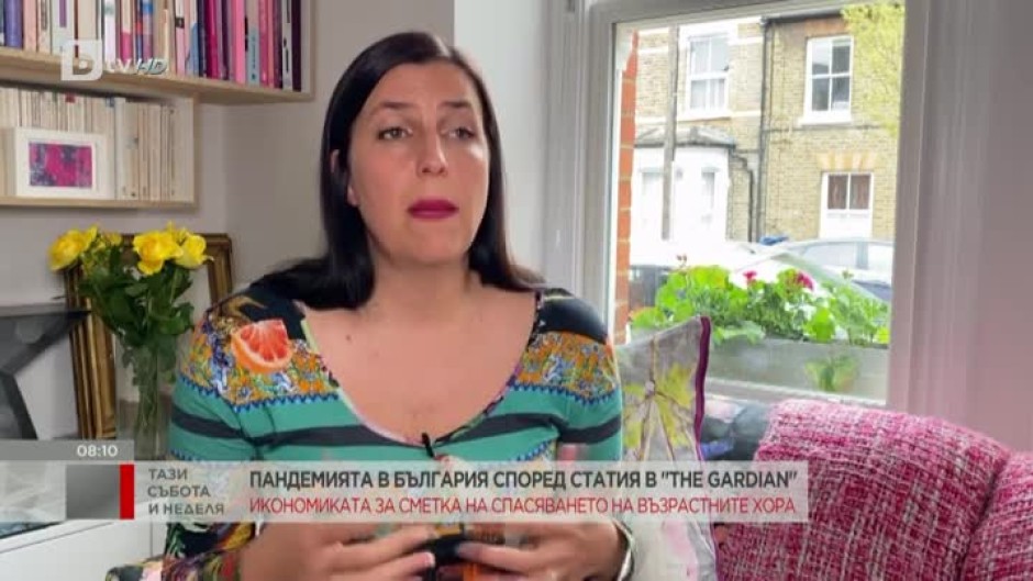 Пандемията в България според статия в "The Guardian"
