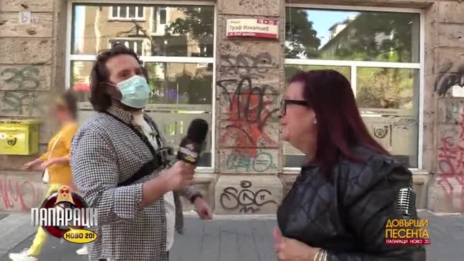 "Довърши песента": Дали аз закъснях...