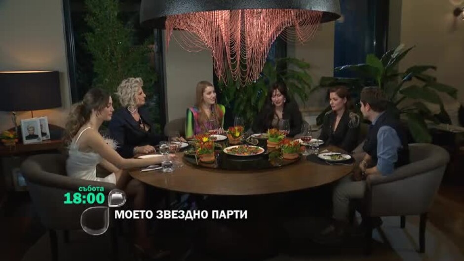 Гледайте "Моето звездно парти"  - в събота, от 18 ч. по bTV