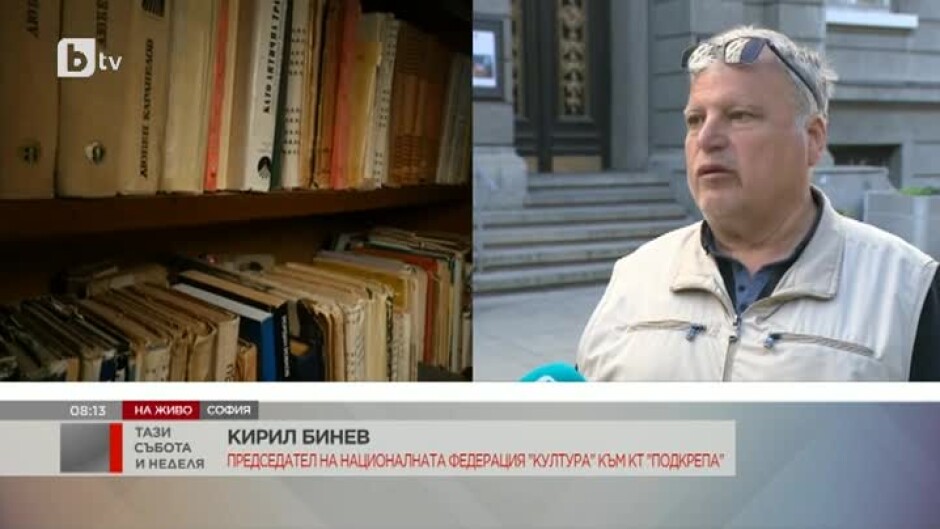 Протестът на библиотекарите