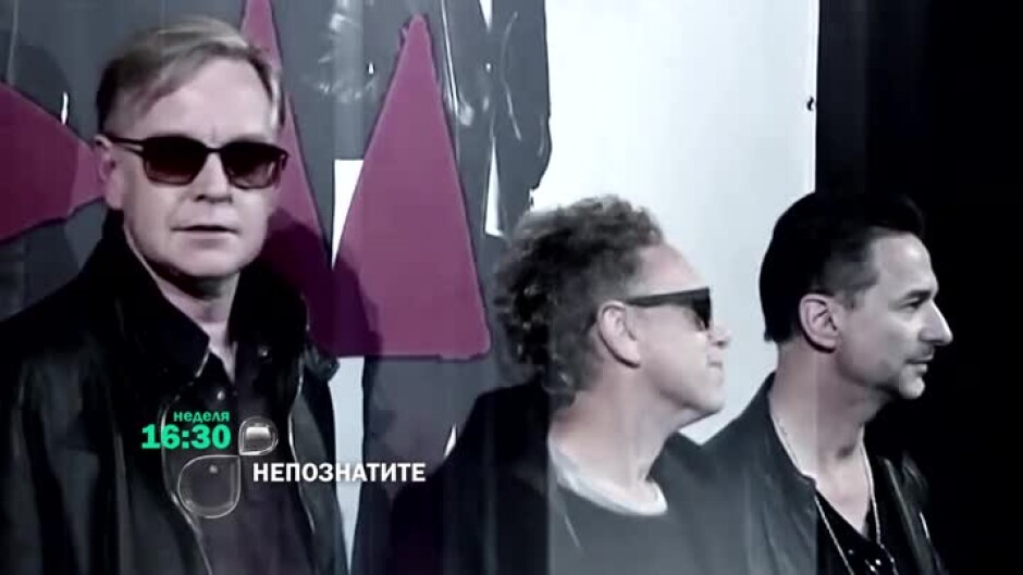 Гледайте тази неделя от 16:30 ч. "НепознатиТЕ" по bTV