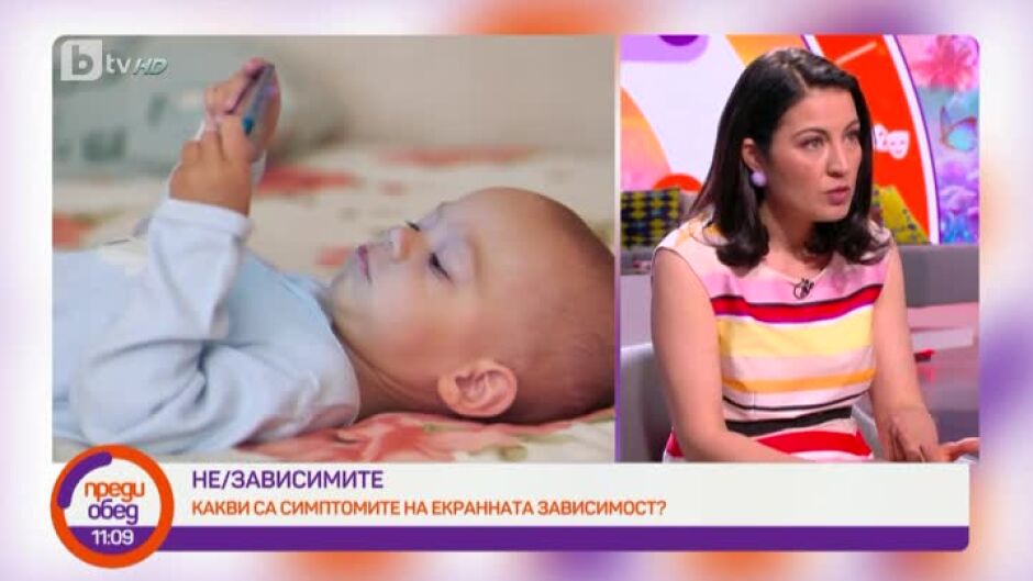 "Не/зависимите": как времето, прекарано пред електронните устройства влияе на най-малките?