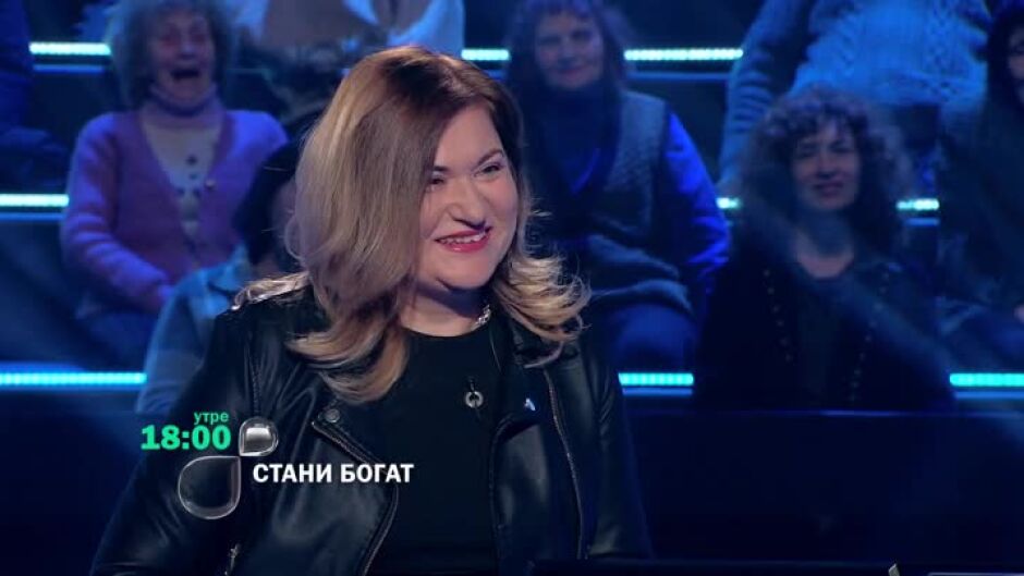Следващият път в "Стани богат" ще видите...