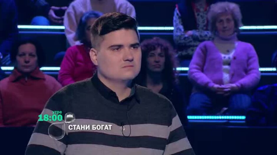 Утре в "Стани богат" ще видите...
