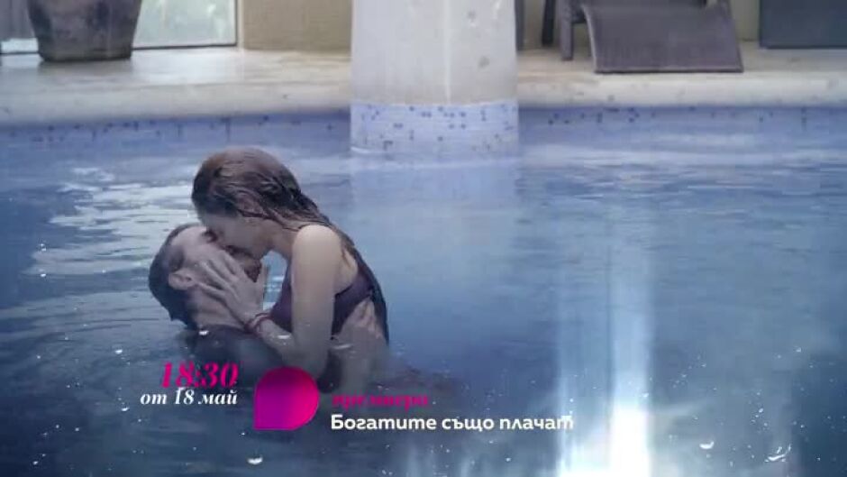 Гледайте "Богатите също плачат" от 18 май в 18:30ч премиера по bTV Lady
