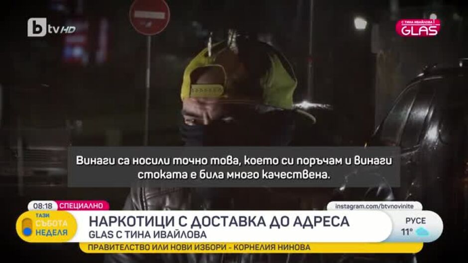 „GLAS с Тина Ивайлова“: Нова схема за разпространение на наркотици в Пловдив чрез Телеграм