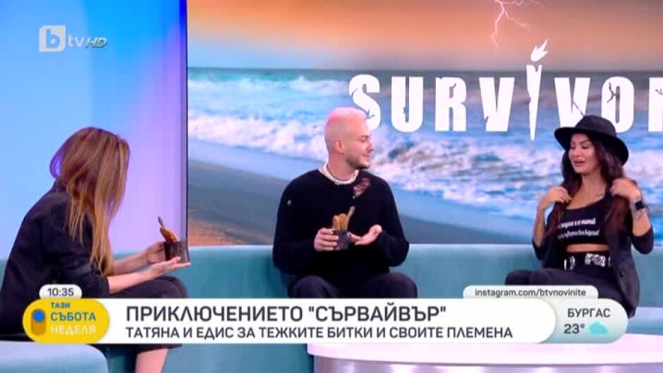 Татяна и Едис за тежките битки в "Survivor"