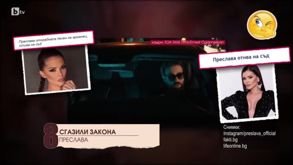 Топ 10 звездни нарушители на закона