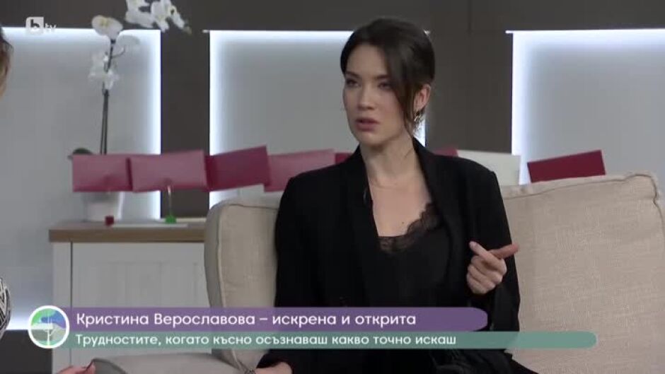 Актрисата Кристина Верославова за трудностите, когато късно осъзнаваш какво точно искаш