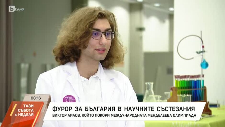 Виктор Лилов - фурор за България в световните научни състезания