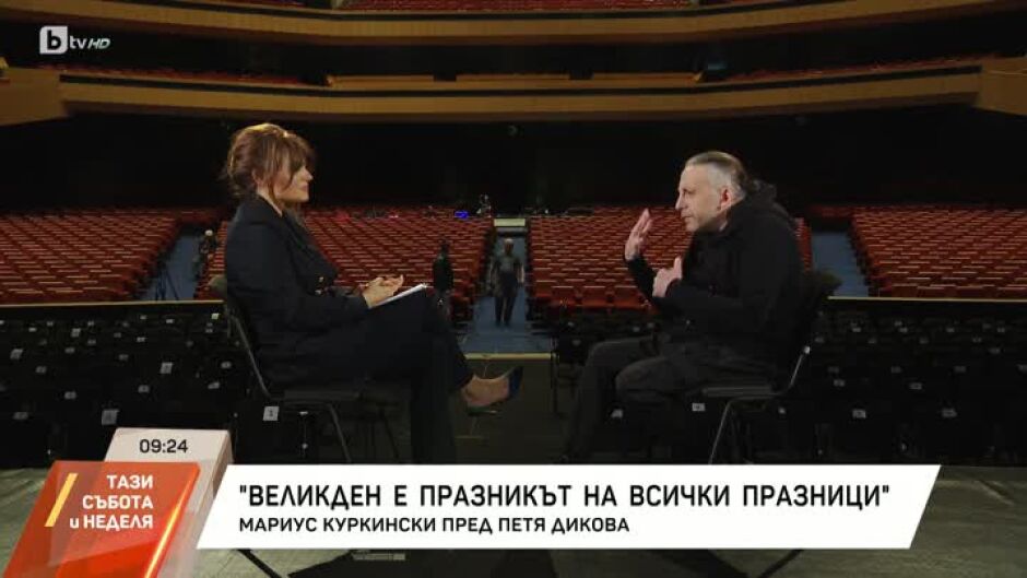 "Насреща Петя Дикова": Среща с Мариус Куркински