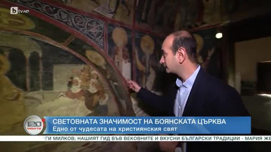 Среща с египетския копт от Боянската църква