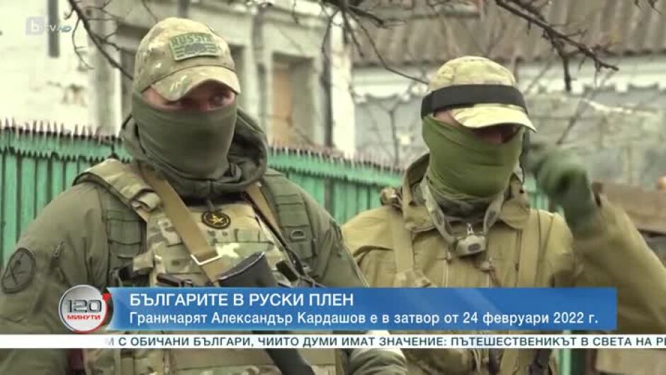 Българите в руски плен