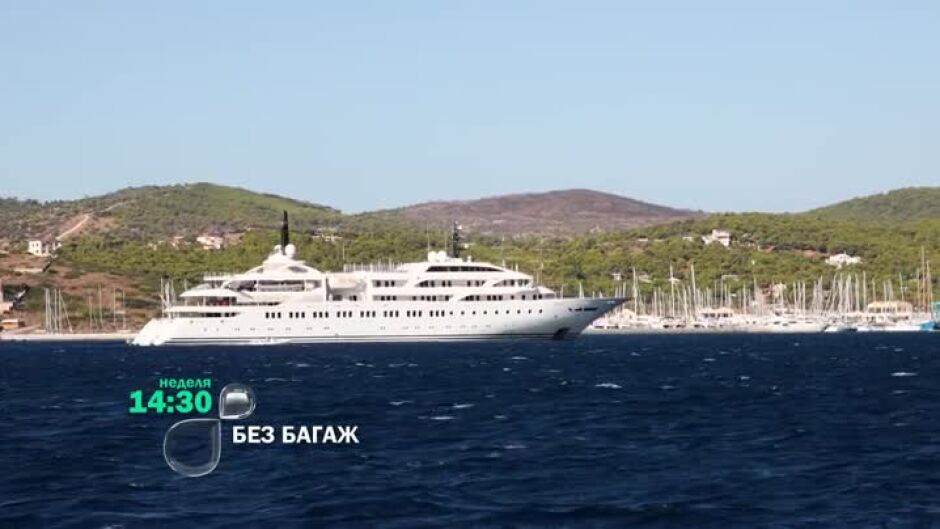 Гледайте "Без багаж" в неделя от 14,30 ч. по bTV!