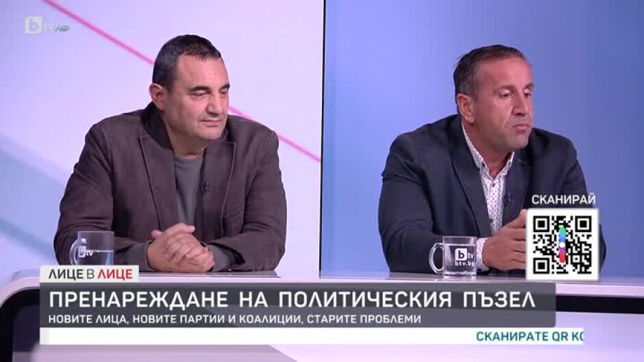 Пренареждане на политическия пъзел