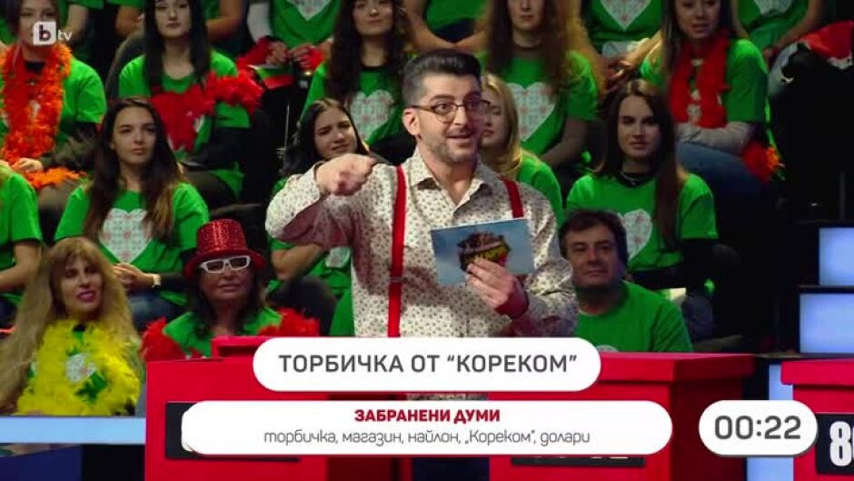 "Аз обичам България": Назад във времето