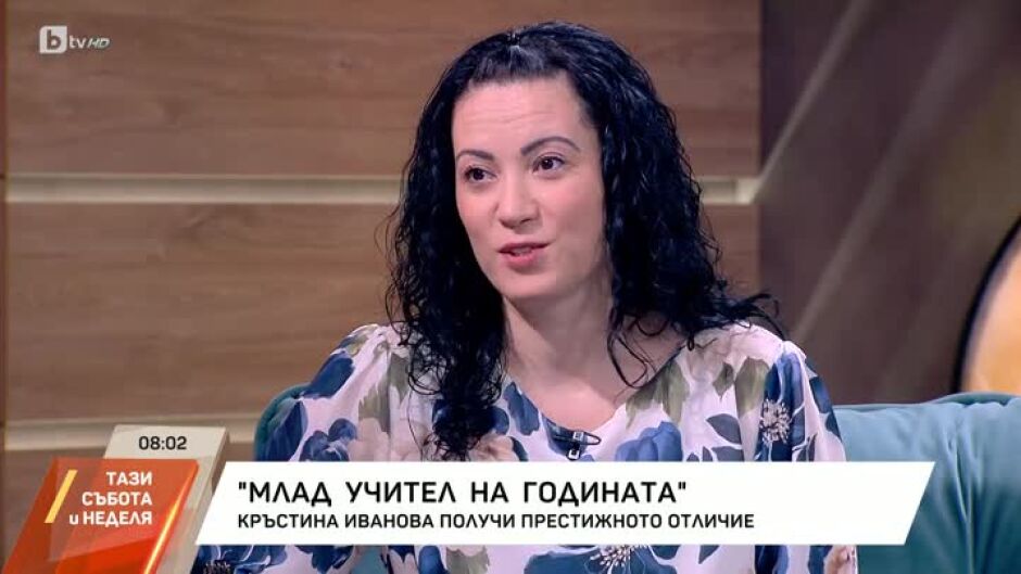 Кръстина Иванова, която получи наградата за млад учител от конкурса „Учител на годината“: Сбъдвам мечтата си всеки ден