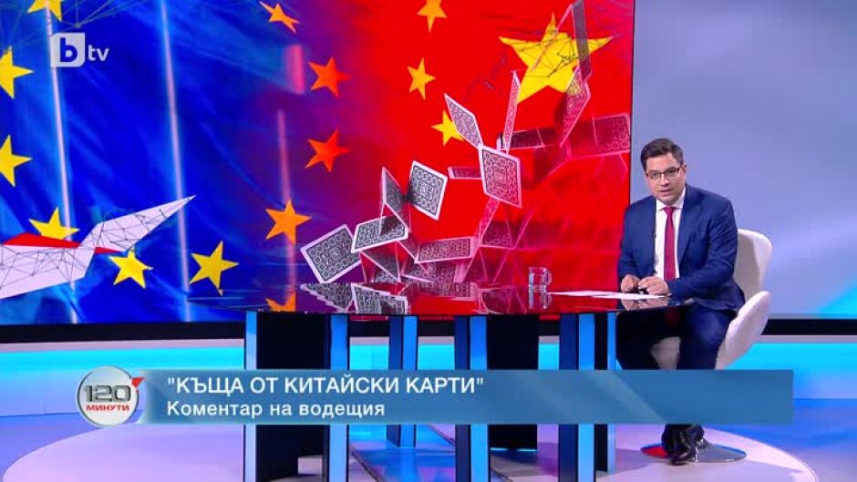 Къща от китайски карти